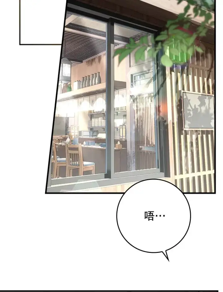 漫画《虽是辅助，依旧带飞》48.得到认可第68张图