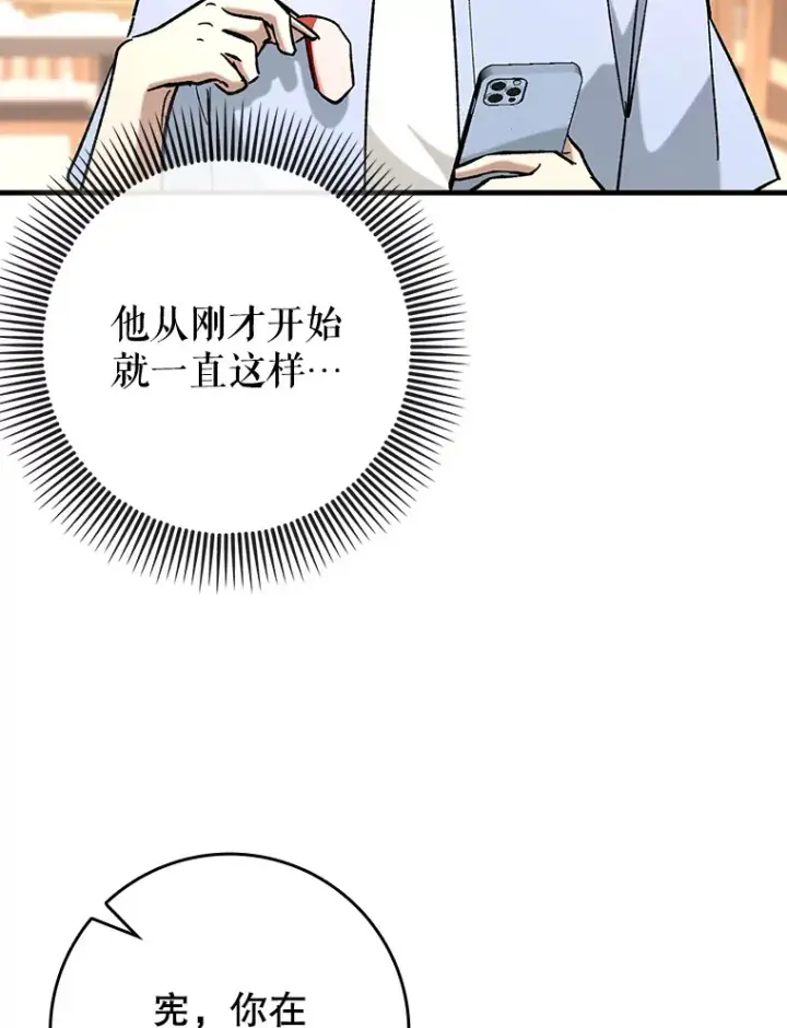 漫画《虽是辅助，依旧带飞》48.得到认可第71张图