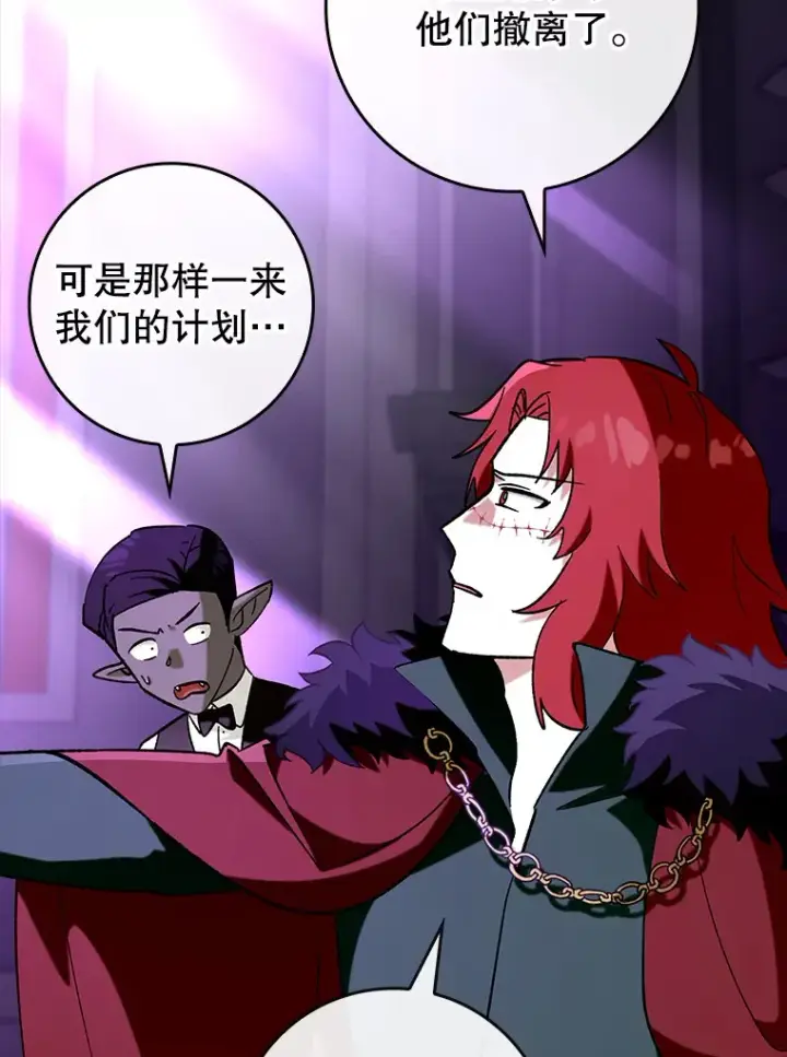 漫画《虽是辅助，依旧带飞》48.得到认可第8张图