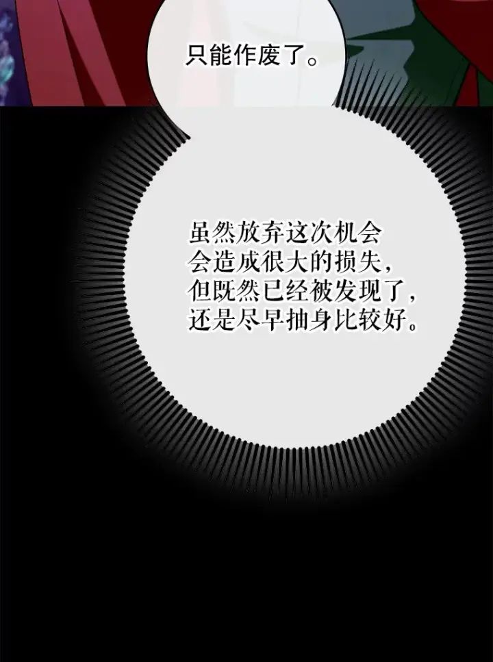 漫画《虽是辅助，依旧带飞》48.得到认可第9张图