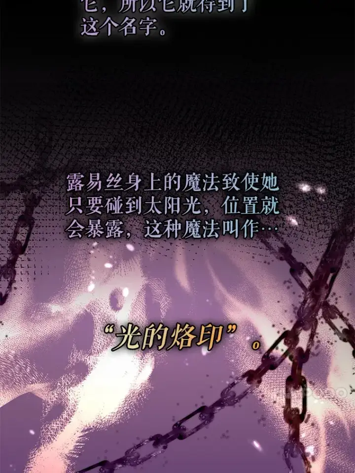 漫画《虽是辅助，依旧带飞》48.得到认可第92张图