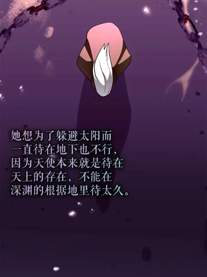 漫画《虽是辅助，依旧带飞》48.得到认可第93张图