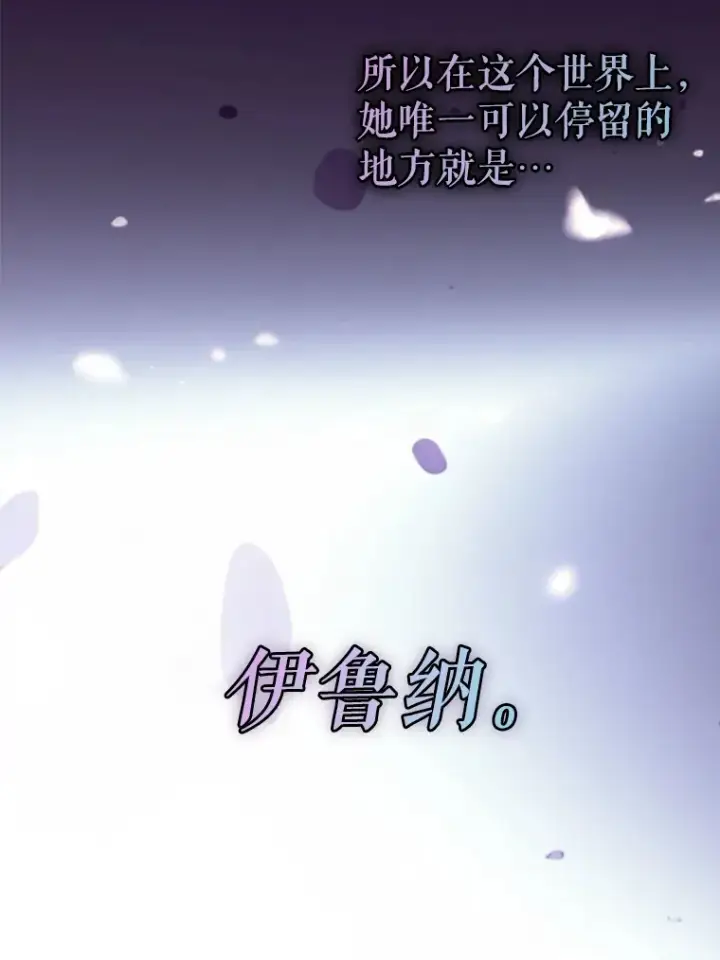 漫画《虽是辅助，依旧带飞》48.得到认可第94张图