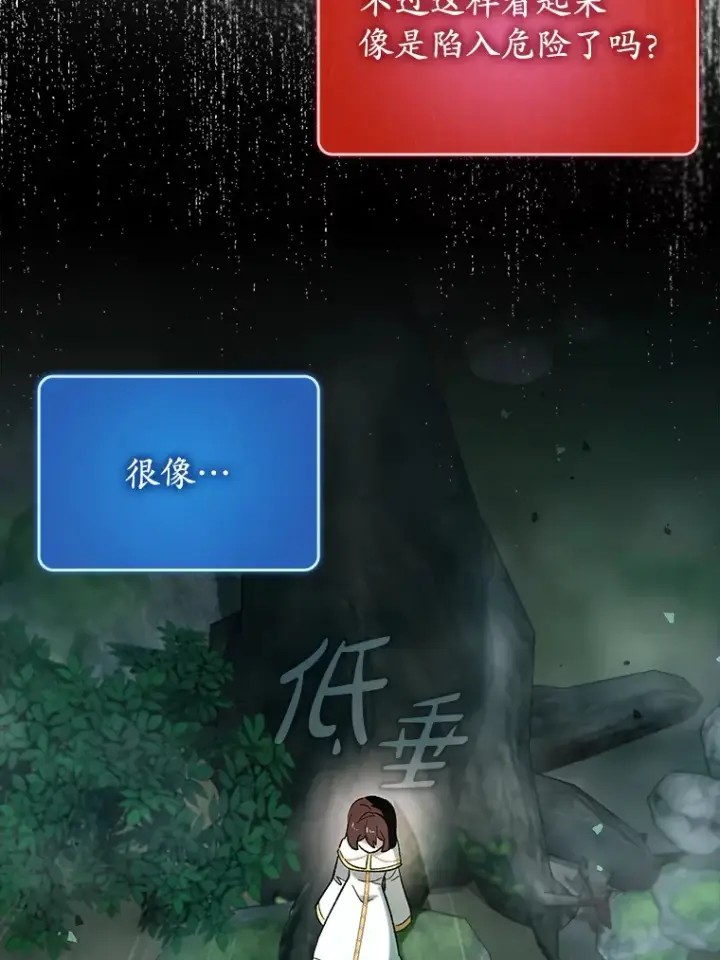 漫画《虽是辅助，依旧带飞》49.坐等上钩第149张图