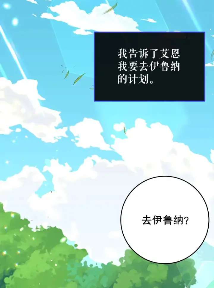 漫画《虽是辅助，依旧带飞》49.坐等上钩第41张图