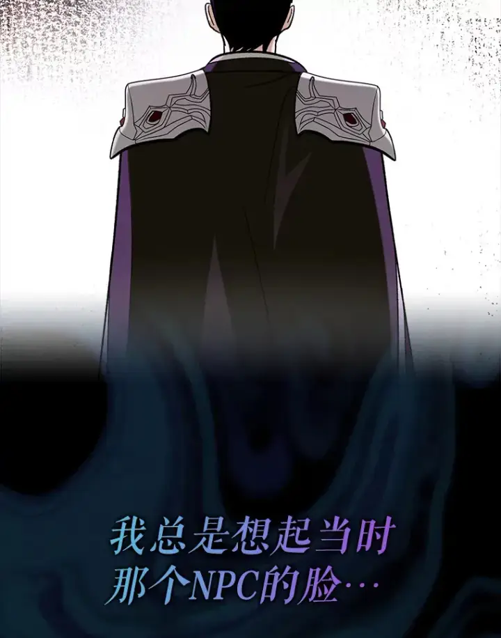 漫画《虽是辅助，依旧带飞》49.坐等上钩第80张图