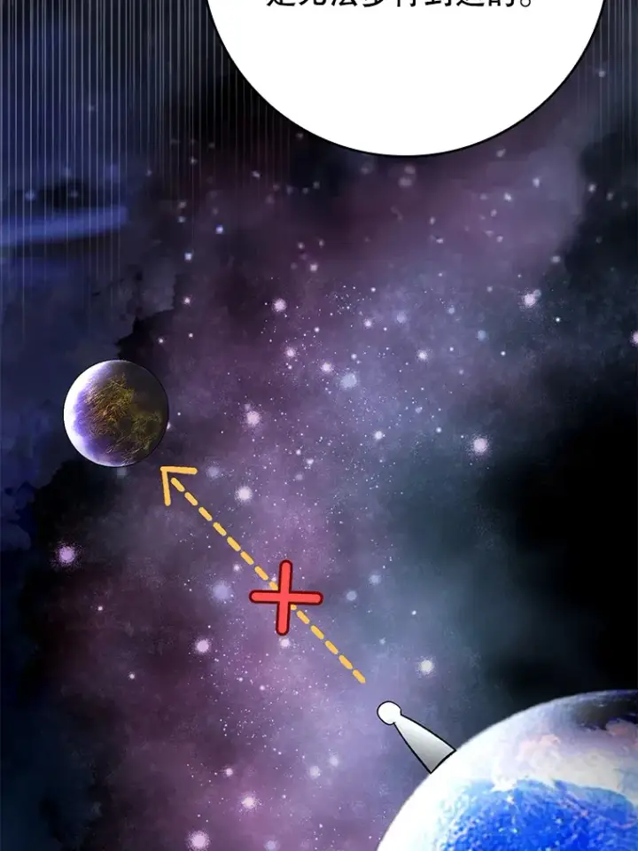 漫画《虽是辅助，依旧带飞》49.坐等上钩第89张图