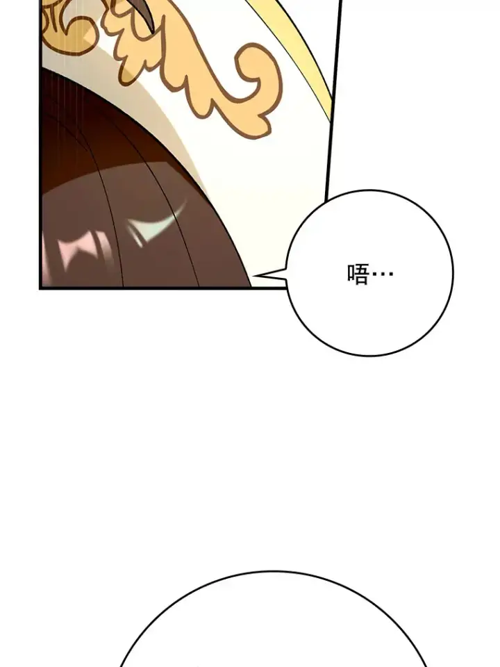 漫画《虽是辅助，依旧带飞》49.坐等上钩第92张图