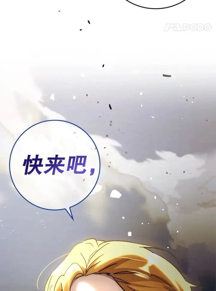 漫画《虽是辅助，依旧带飞》50.与天人同行（本季完）第167张图