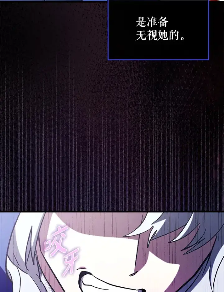 漫画《虽是辅助，依旧带飞》50.与天人同行（本季完）第32张图
