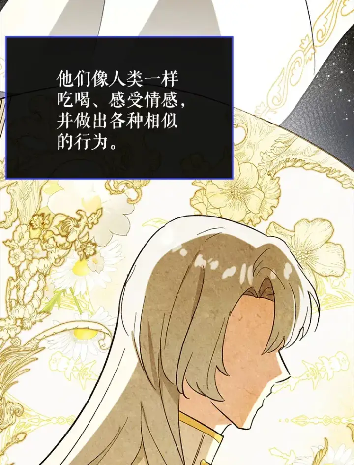 漫画《虽是辅助，依旧带飞》50.与天人同行（本季完）第5张图