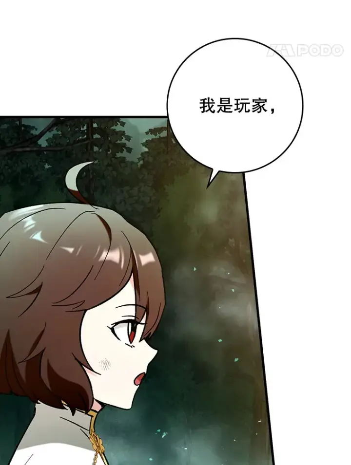漫画《虽是辅助，依旧带飞》50.与天人同行（本季完）第76张图