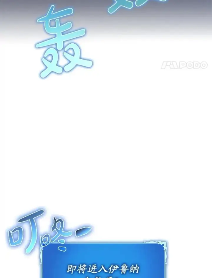 漫画《虽是辅助，依旧带飞》51.一波三折第4张图