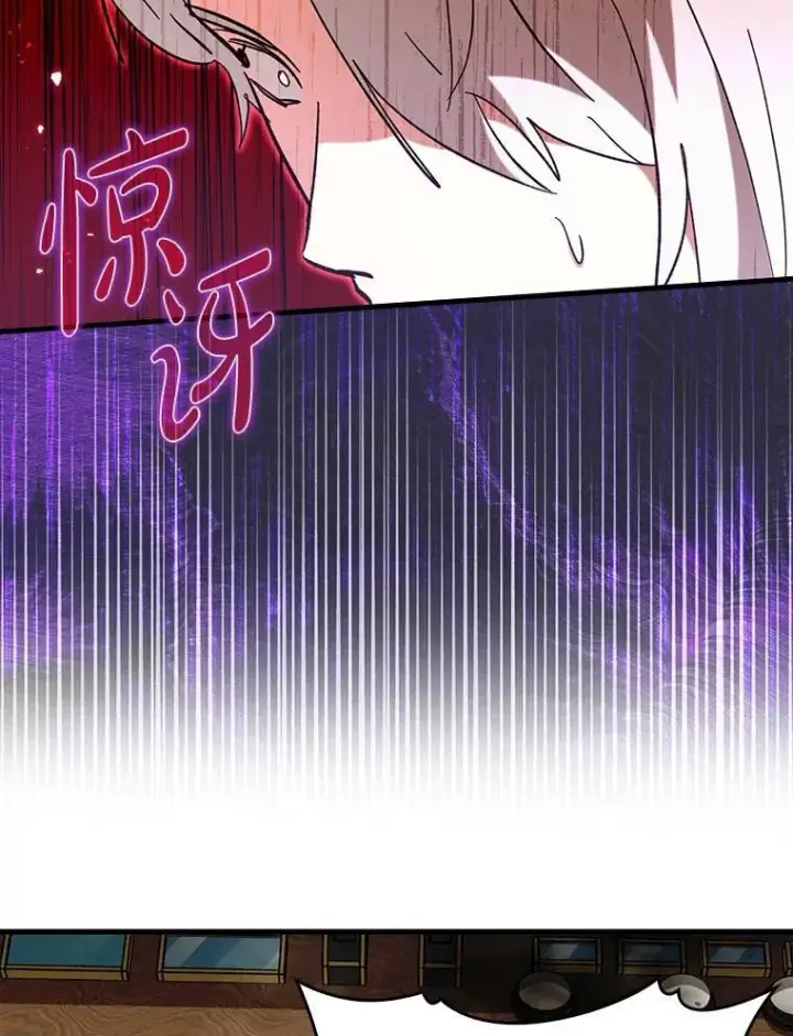 漫画《虽是辅助，依旧带飞》51.一波三折第65张图