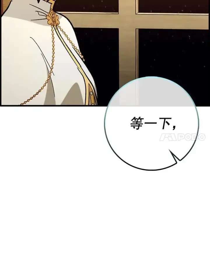 漫画《虽是辅助，依旧带飞》51.一波三折第7张图