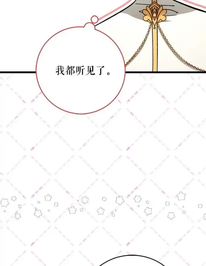 漫画《虽是辅助，依旧带飞》52.找到她了第100张图