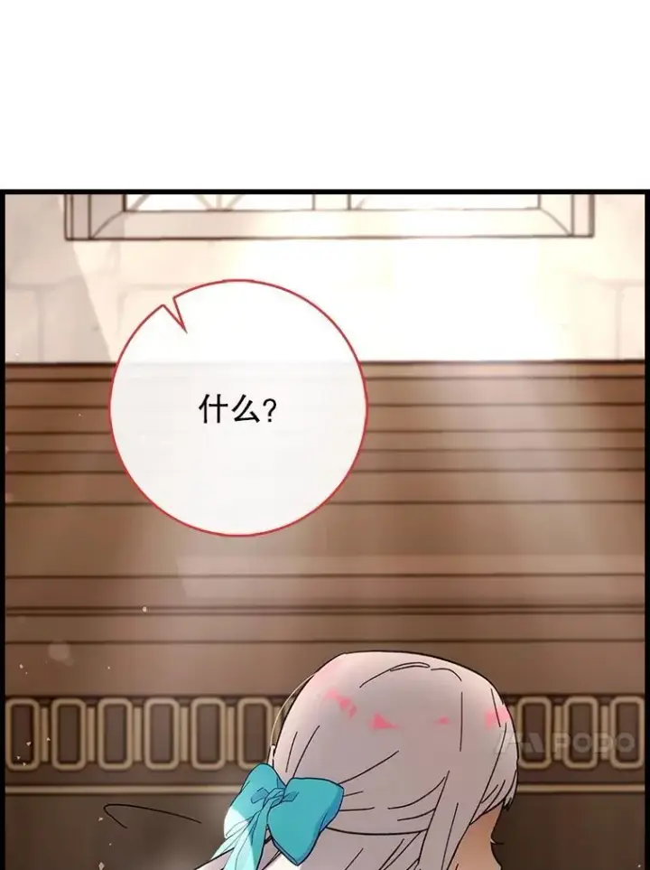 漫画《虽是辅助，依旧带飞》52.找到她了第131张图