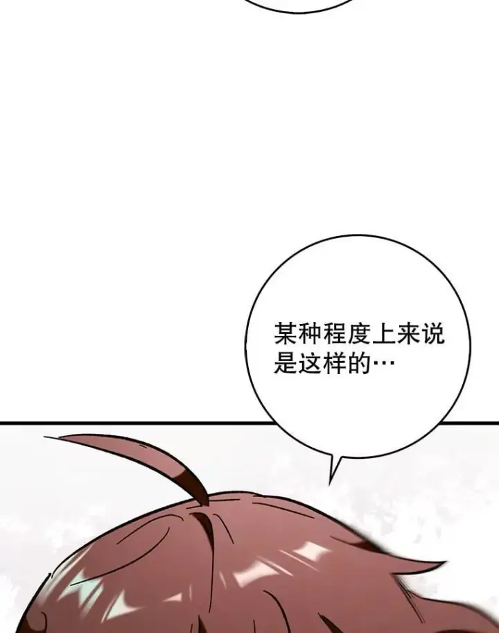 漫画《虽是辅助，依旧带飞》52.找到她了第23张图