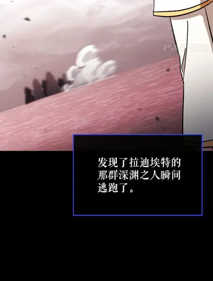 漫画《虽是辅助，依旧带飞》52.找到她了第28张图