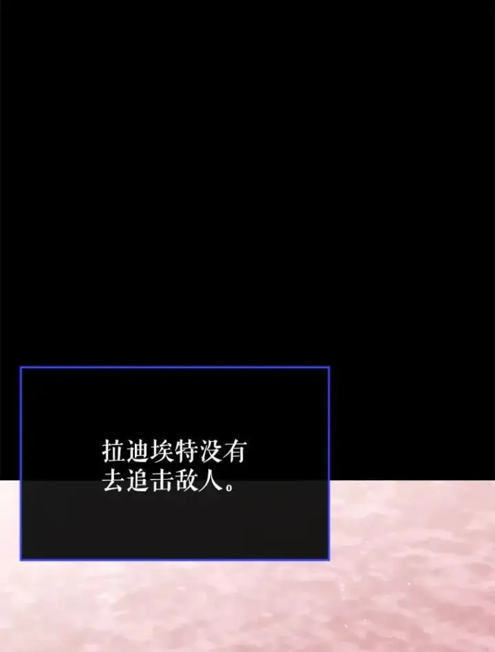 漫画《虽是辅助，依旧带飞》52.找到她了第29张图