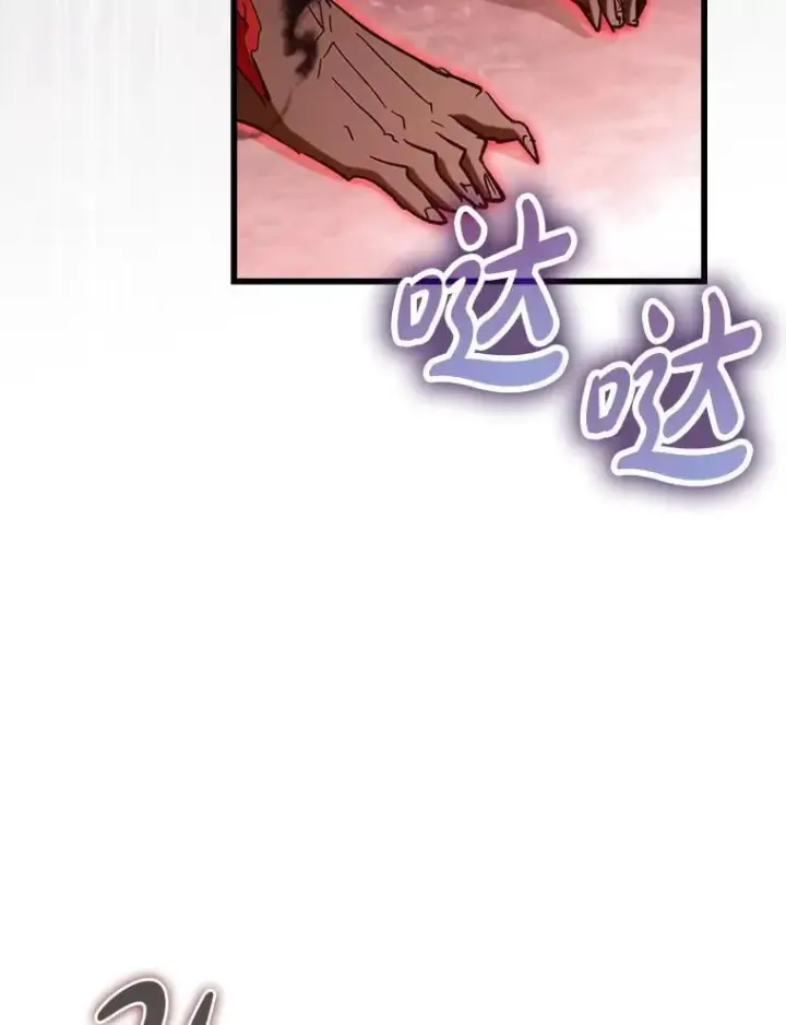 漫画《虽是辅助，依旧带飞》52.找到她了第3张图