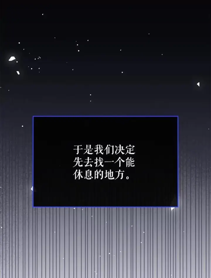 漫画《虽是辅助，依旧带飞》52.找到她了第33张图