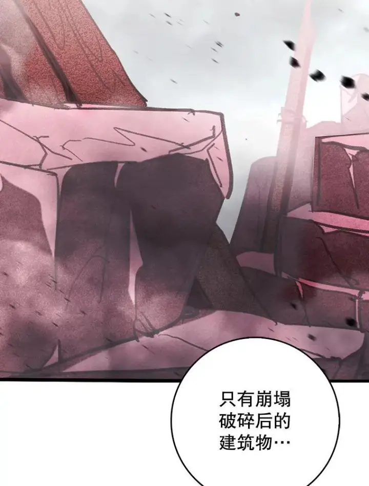 漫画《虽是辅助，依旧带飞》52.找到她了第39张图