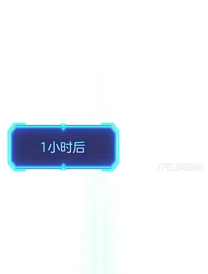 漫画《虽是辅助，依旧带飞》52.找到她了第47张图