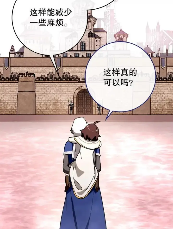 漫画《虽是辅助，依旧带飞》52.找到她了第49张图