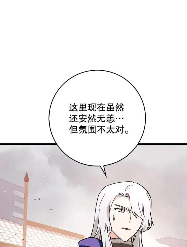 漫画《虽是辅助，依旧带飞》52.找到她了第53张图