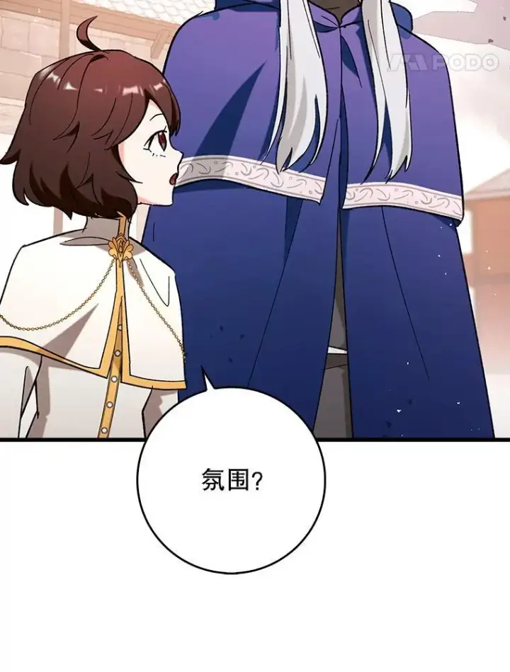 漫画《虽是辅助，依旧带飞》52.找到她了第54张图