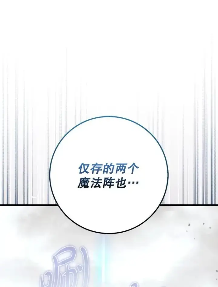 漫画《虽是辅助，依旧带飞》52.找到她了第59张图