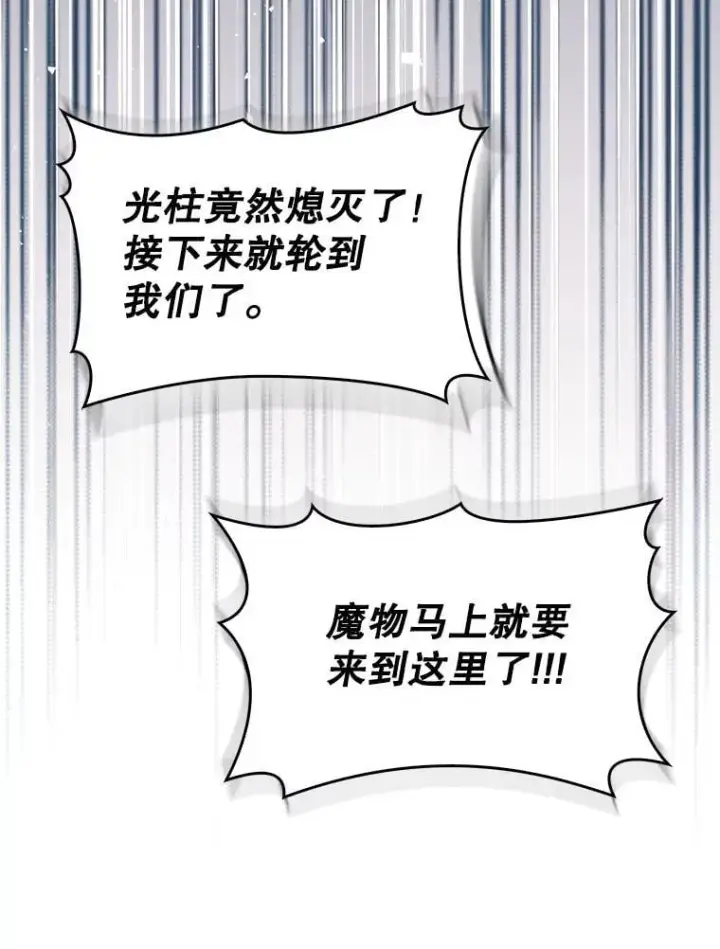 漫画《虽是辅助，依旧带飞》52.找到她了第61张图