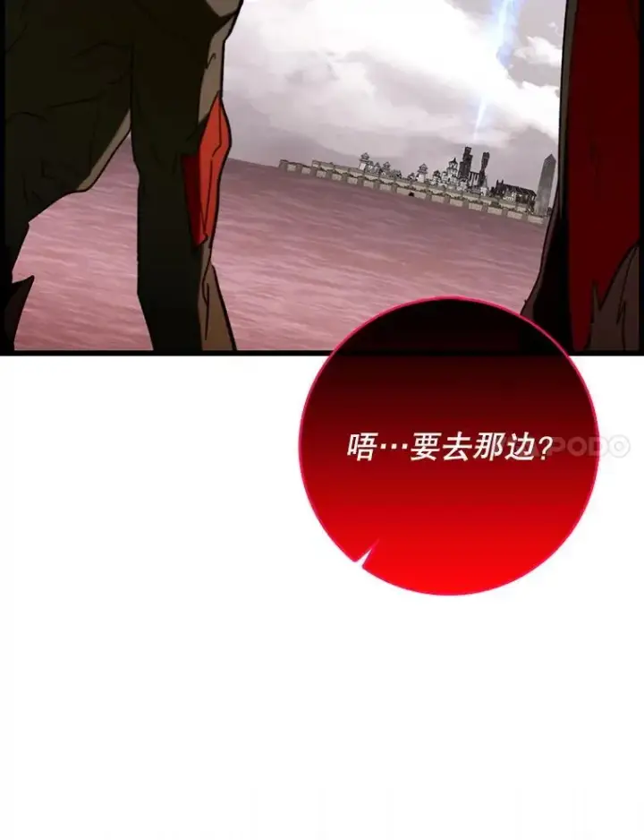 漫画《虽是辅助，依旧带飞》52.找到她了第7张图
