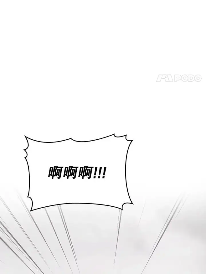 漫画《虽是辅助，依旧带飞》52.找到她了第70张图