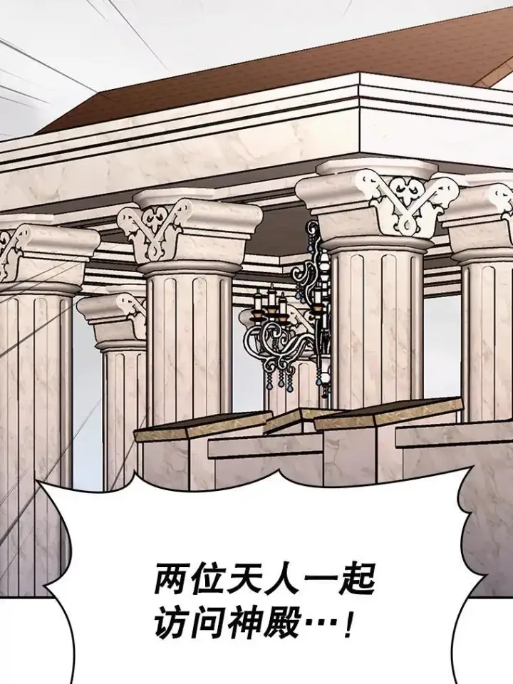 漫画《虽是辅助，依旧带飞》52.找到她了第71张图