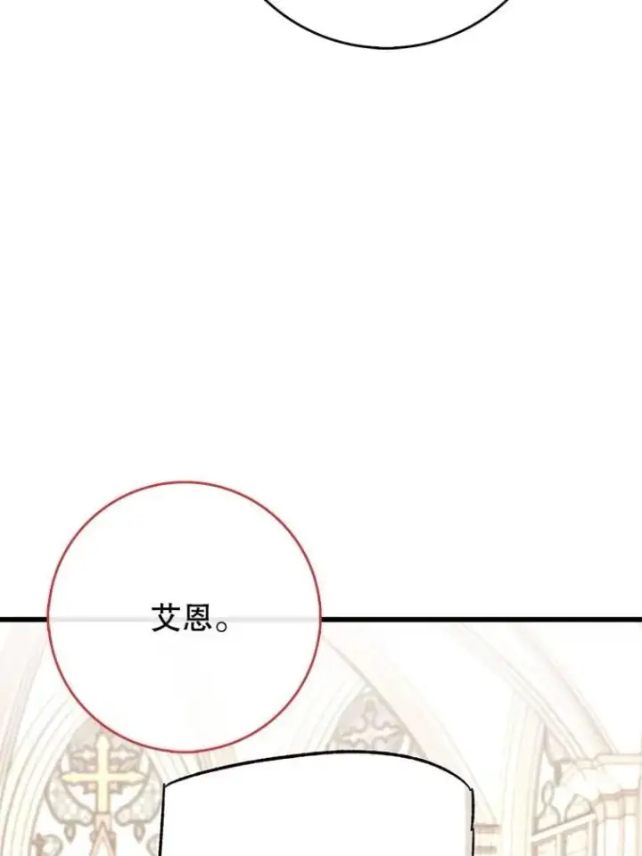 漫画《虽是辅助，依旧带飞》52.找到她了第75张图