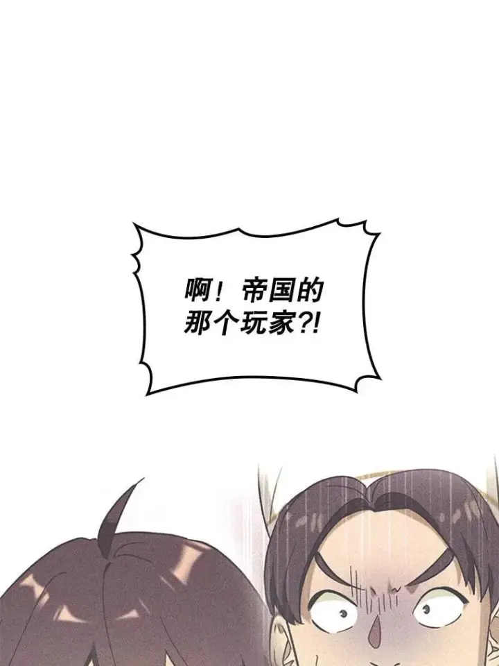 漫画《虽是辅助，依旧带飞》52.找到她了第77张图