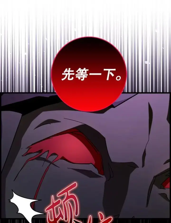 漫画《虽是辅助，依旧带飞》52.找到她了第8张图