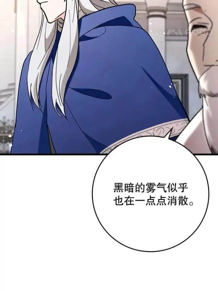 漫画《虽是辅助，依旧带飞》52.找到她了第83张图