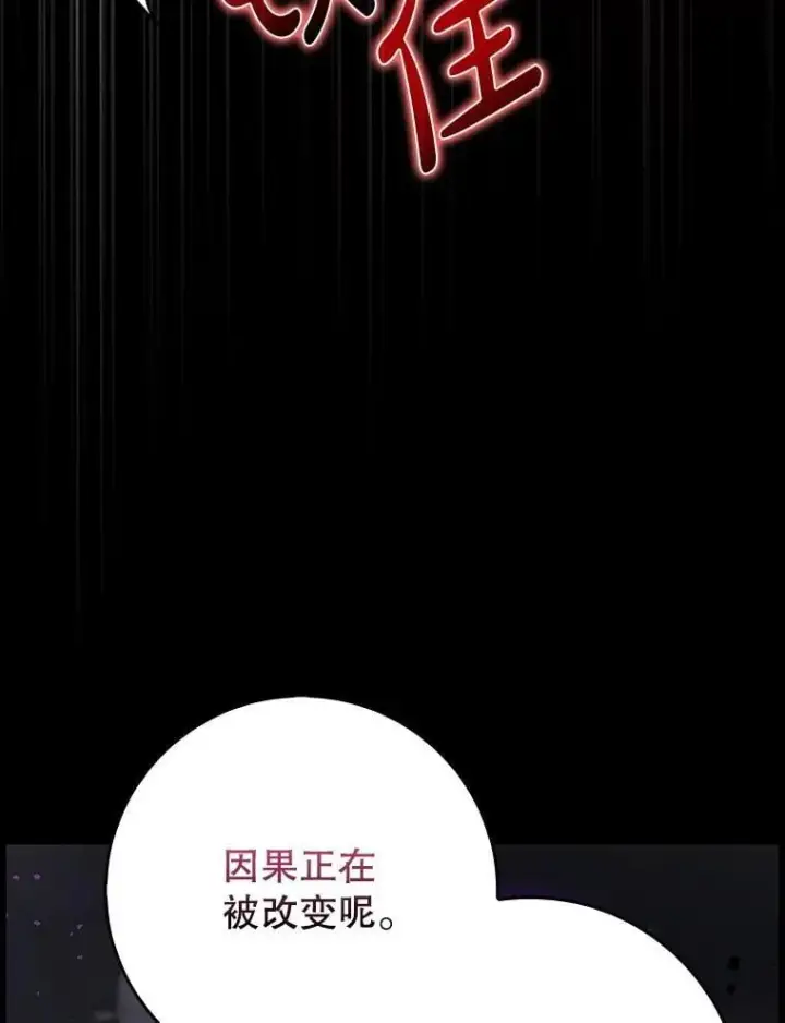 漫画《虽是辅助，依旧带飞》52.找到她了第9张图