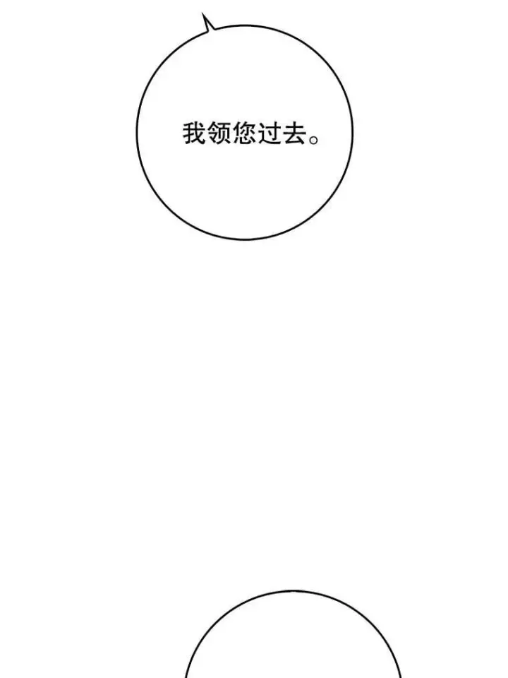 漫画《虽是辅助，依旧带飞》52.找到她了第90张图