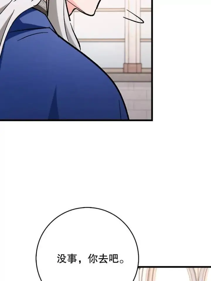 漫画《虽是辅助，依旧带飞》52.找到她了第93张图