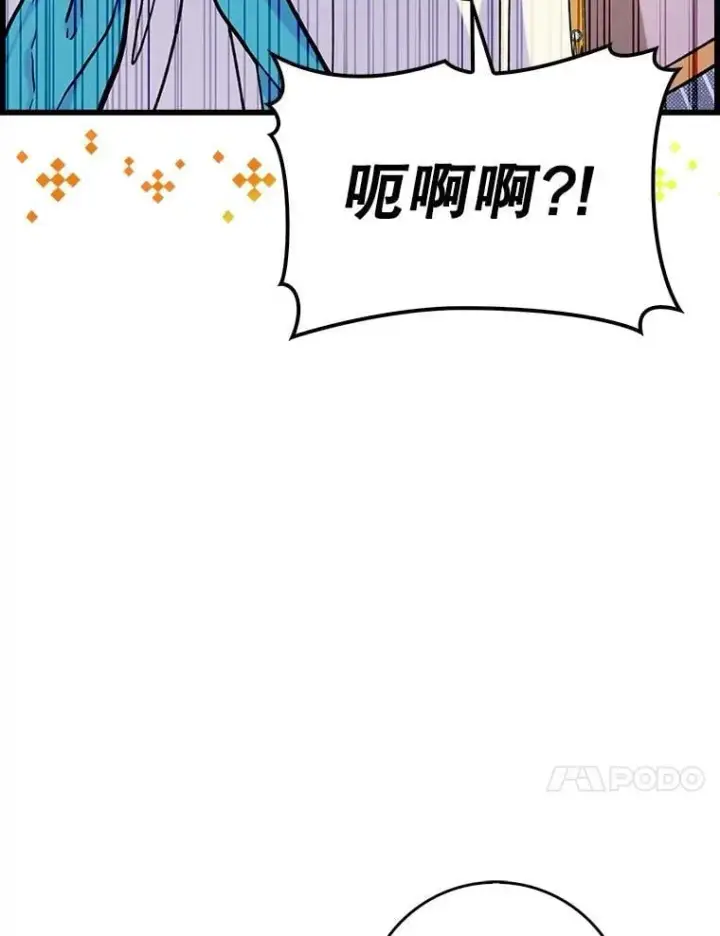 漫画《虽是辅助，依旧带飞》53.失去记忆？第10张图