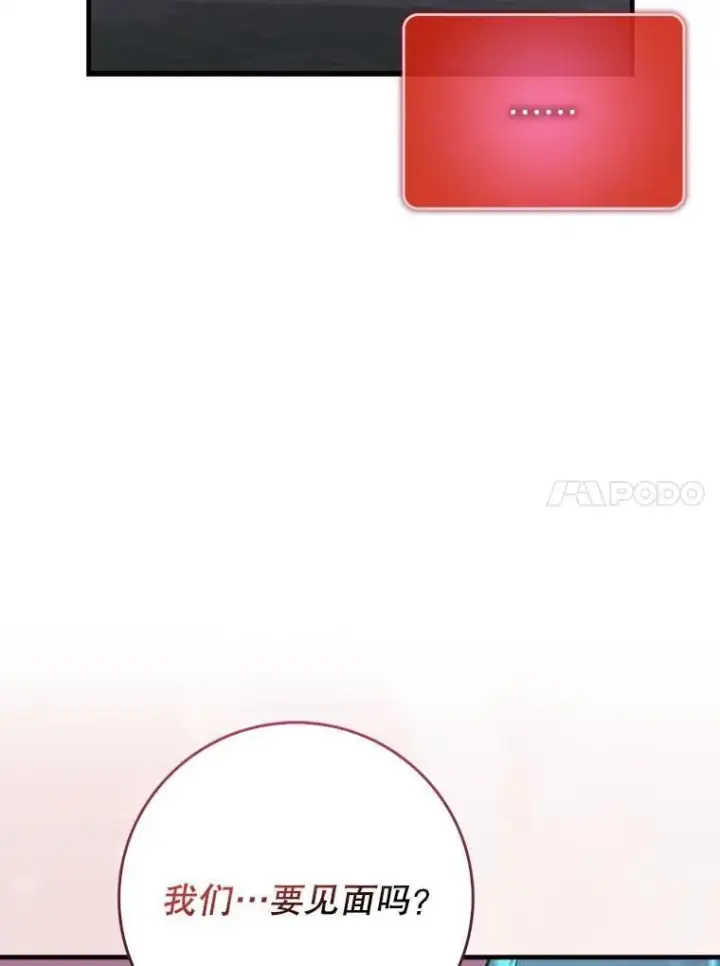 漫画《虽是辅助，依旧带飞》53.失去记忆？第145张图