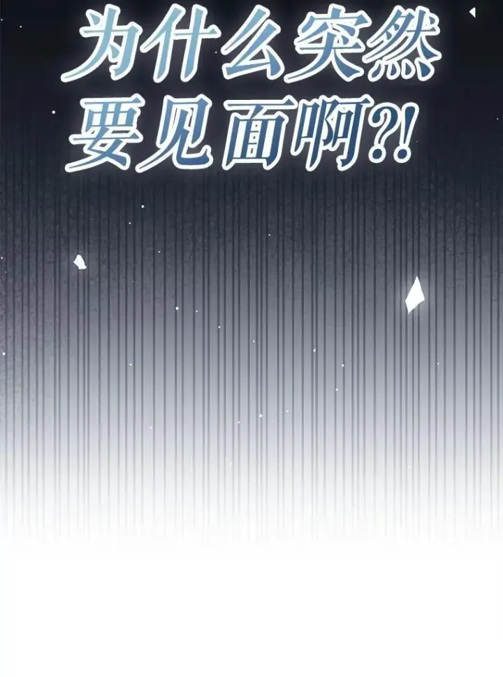 漫画《虽是辅助，依旧带飞》53.失去记忆？第152张图
