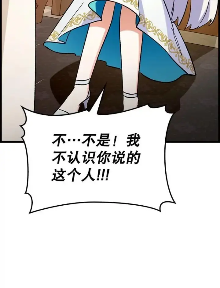 漫画《虽是辅助，依旧带飞》53.失去记忆？第16张图