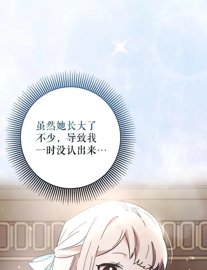 漫画《虽是辅助，依旧带飞》53.失去记忆？第3张图