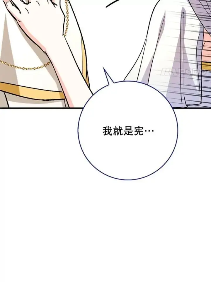 漫画《虽是辅助，依旧带飞》53.失去记忆？第37张图