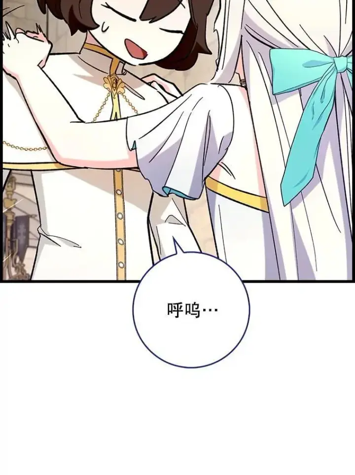 漫画《虽是辅助，依旧带飞》53.失去记忆？第39张图